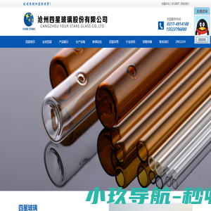 沧州四星玻璃股份有限公司