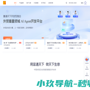 辽宁一诺环境产业集团有限公司