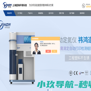 全自动凯氏定氮仪-半自动定氮检测仪-上海望海环境科技有限公司