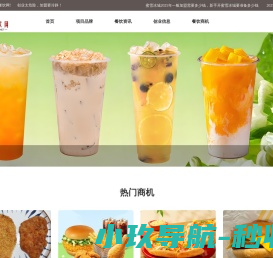 铃铛餐饮网