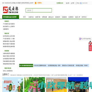 北京团建公司-户外团建活动策划-团队拓展训练培训-风云际团建