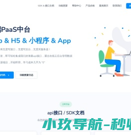 api工厂