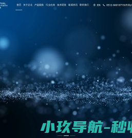 苏州正北连接技术股份有限公司