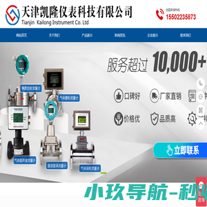 天津凯隆仪表科技有限公司