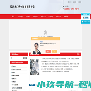 RoHS租赁_RoHS检测仪器出租_力可碳硫分析仪-深圳市心怡创科技有限公司