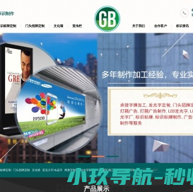 上海广告标识制作,发光字,广告牌,楼顶大字,门头店招,户外广告定制