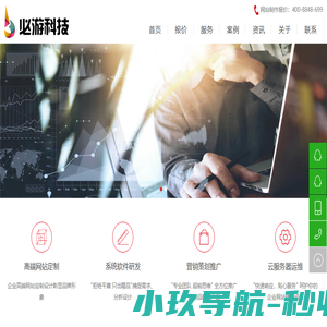 广州必游信息科技有限公司