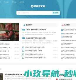 聚优范文网