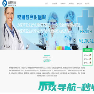 郑州锐潮科技有限公司