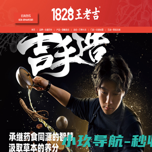 广州王老吉餐饮管理发展有限公司