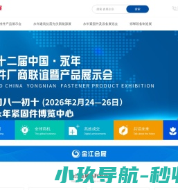 邯郸展会网