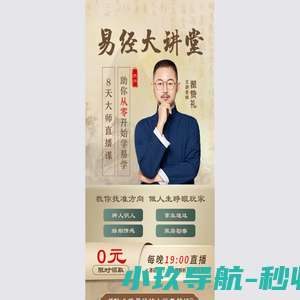 智道未来