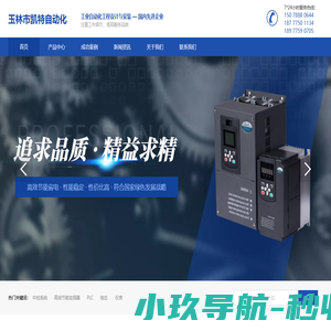 玉林市凯特自动化-变频器PLC中控系统