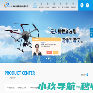 无人机载荧光激光雷达-Telops中波长波高光谱成像仪-北京成兴沣胜科技有限公司