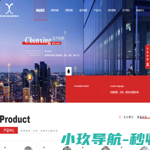 成都别墅电梯价格_乘客电梯厂家_成都观光电梯安装_自动扶梯施工-辰兴机电设备