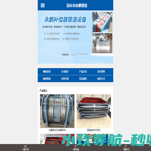 金属波纹补偿器