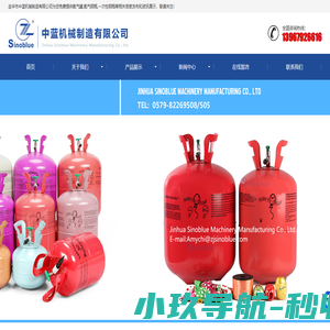 氦气罐-氦气钢瓶-一次性钢瓶-金华市中蓝机械制造有限公司