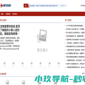 潮丐百科