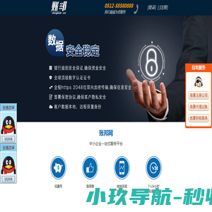 账邦