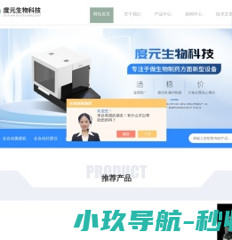 微孔板热封膜仪