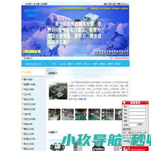 冷水机|工业冷水机组|冷冻机|工业冷冻机组|制冷机|工业制冷机组|-环球联合机电设备