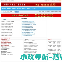 洛阳市IT外包