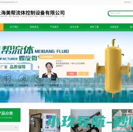 疏水自动加压器,气水分离器,电子水处理器,电子除垢仪