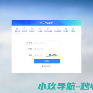 独立控制面板登录