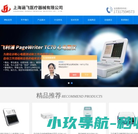 自动体外除颤仪,医用电子血压计,手术放大镜