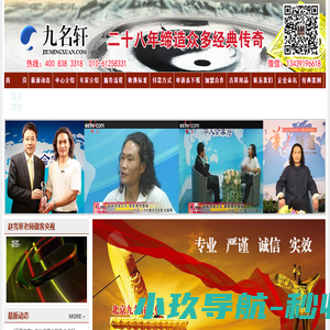 北京九名轩国际文化传媒有限公司