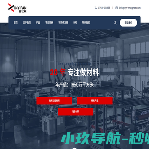 广东鑫亿帆材料科技有限公司