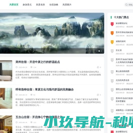 自然风景图片分享