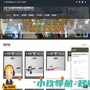游乐气炮枪-振宇协和气炮枪厂家-枪林弹雨射击打靶游乐坦克设备-越野卡丁车