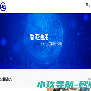 深圳市通用兴实业有限公司