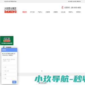 不锈钢水管,薄壁不锈钢水管厂家,家装不锈钢水管品牌,大铭不锈钢