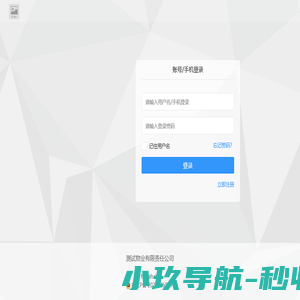测试物业有限公司