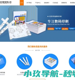 东莞数码印刷厂家