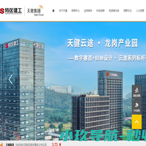 网站截图