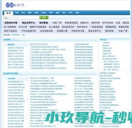 社会保险知识,教育知识,学习范文写作,故事短文
