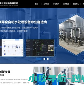 水处理设备