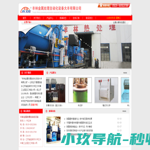 丰林金属处理自动化设备大丰有限公司