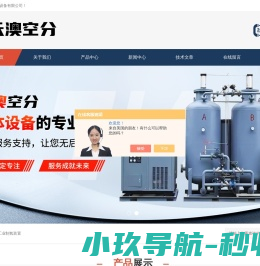 工业制氧装置(不锈钢制氮机)