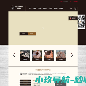 沈阳赫展铜业制造有限公司