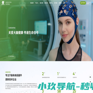 武汉格林泰克科技有限公司 – 脑电电极领导者