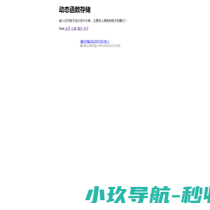 精神堡垒制作