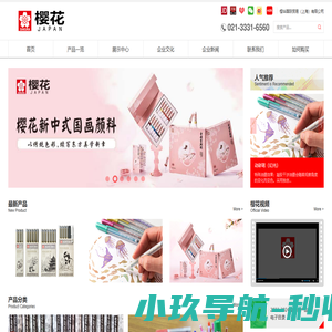 樱花彩色笔