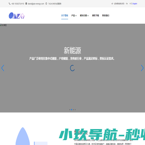 擎能科技