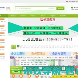 环球培训网