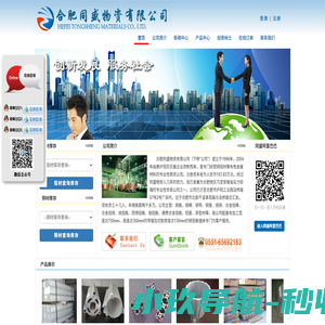 合肥铜板,合肥纯铝板铝排,合肥合金铝棒铝板,合肥铜方棒,合肥黄铜排,合肥紫铜管,合肥锻铝棒铝棒-合肥同盛物资有限公司