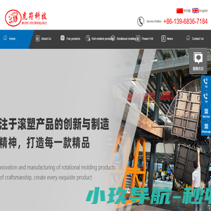 虎符科技-喷雾风扇,蒸发冷却器,冷风机,滚塑加工,滚塑模具,滚塑成型,滚塑制品,花盆,宁波虎符滚塑科技有限公司